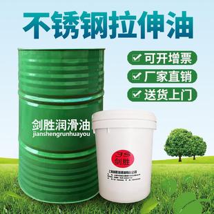 不锈钢拉伸油所管扩管拉丝油挥发拉伸润滑油冲压拔丝油弯管机用油