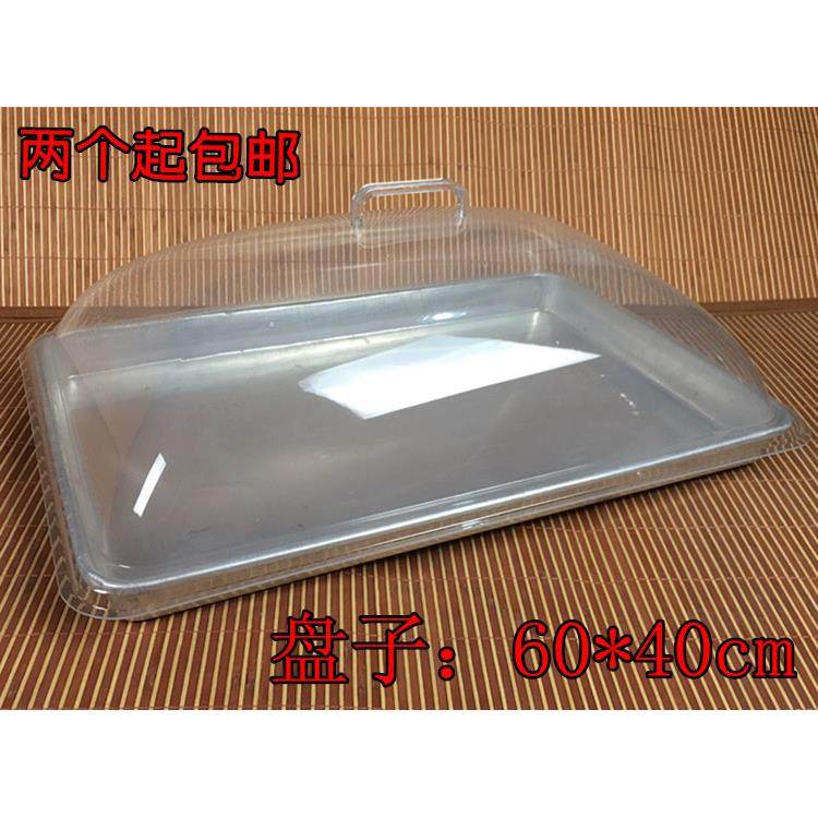 透明长方形食品盖面包蛋糕托盘盖6040烤盘盖保鲜盖子点心罩保鲜盖