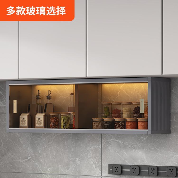 厨房铝合金吊柜挂墙式家用墙上调味架玻璃推拉门防水防油烟收纳柜