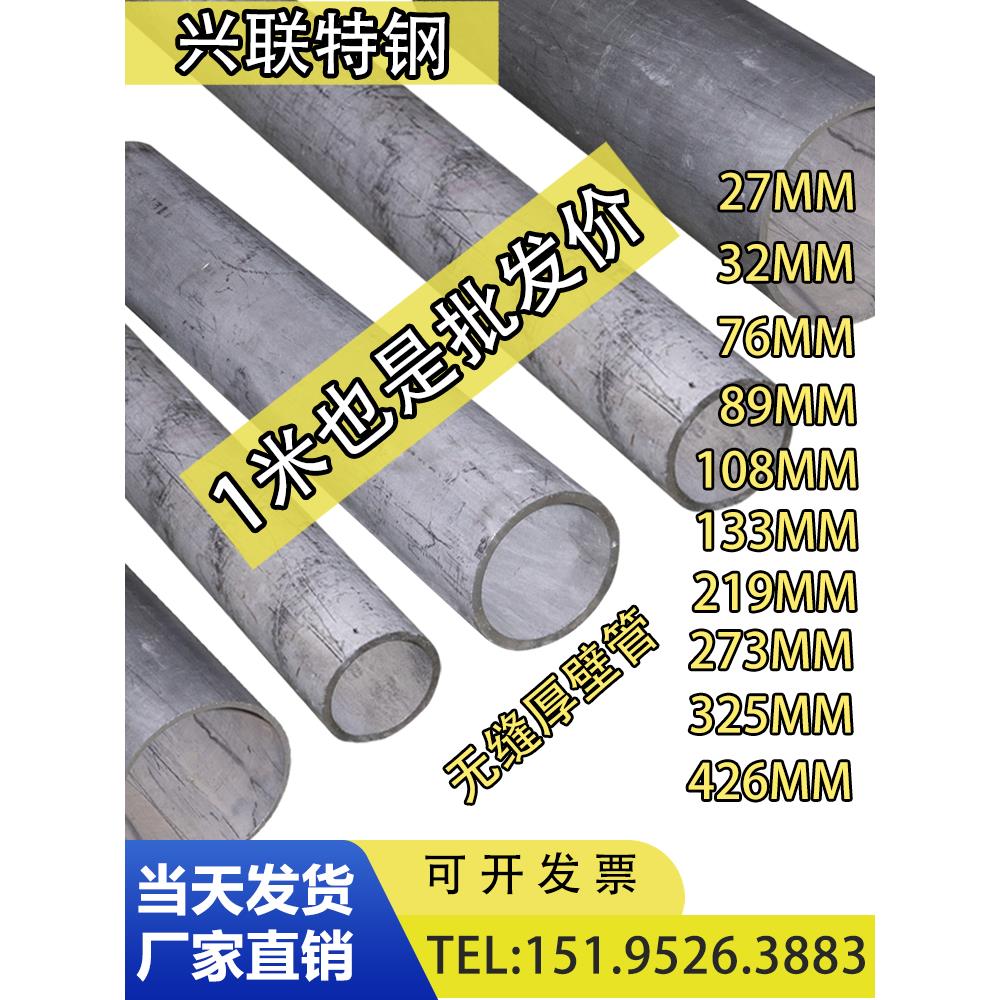 2205无缝厚壁管310S耐高温腐蚀2507不锈钢工业管904L定制切零加工