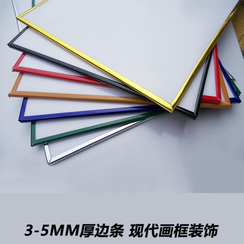 银色广告KT板装饰条塑料封边条相框卡边银黑白绿蓝灰红色面宽0.5