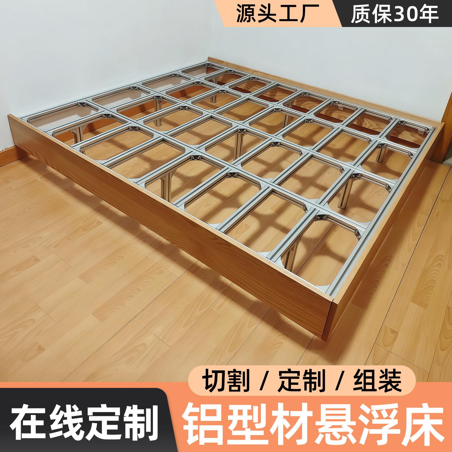 铝型材床架定制1.8米X2米圆角全铝框架diy工业铝合金榻榻米悬浮床图片
