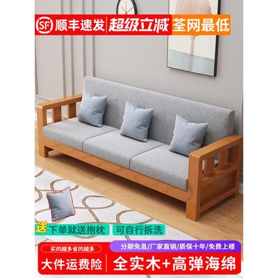 实木沙发客厅2024新款现代简约小户型新中式冬夏两用木制沙发组合