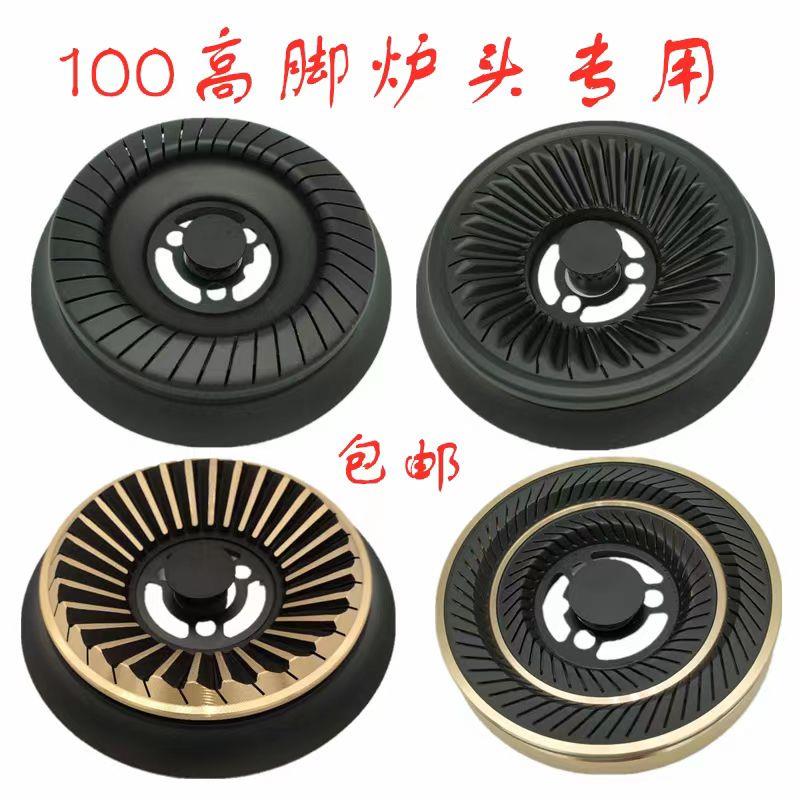 包邮嵌入式燃气瓦斯灶火盖分火器钢盖铜盖芯炉盘炉头灶头灶具配件
