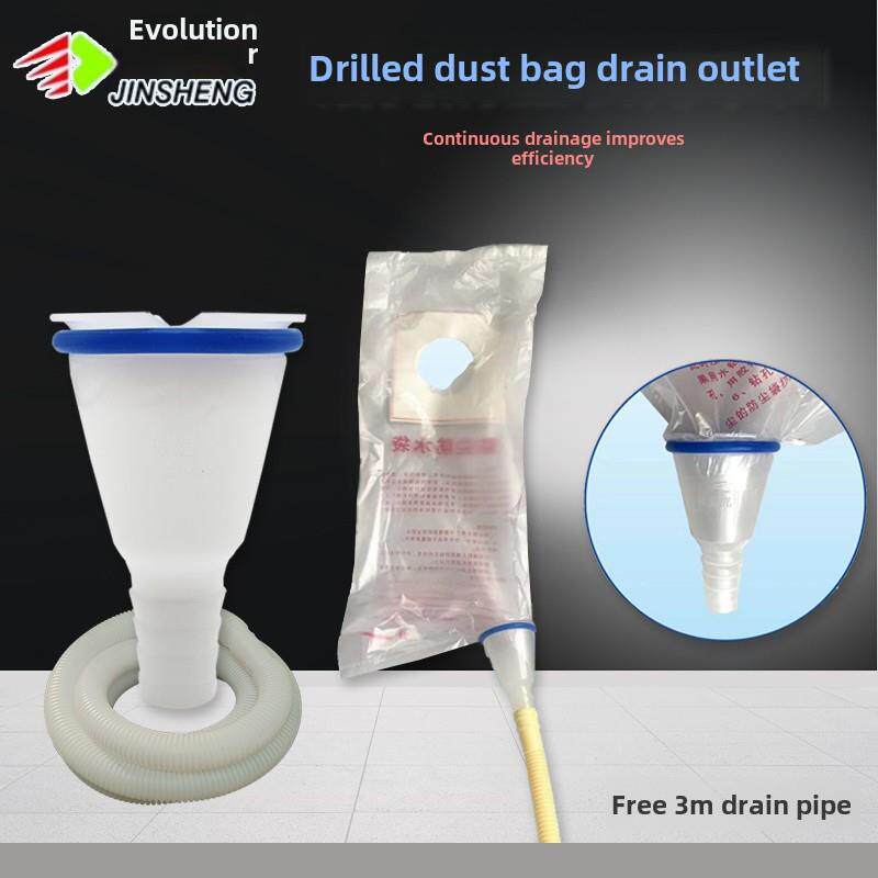 水钻防水罩防尘袋水袋排水口抽油烟机空调防溅塑料袋冲孔漏斗排水
