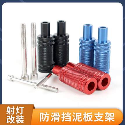 摩托车射灯外置改装多功能灯架挡泥板支架电动踏板车拓展固定支架