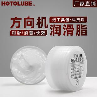 电子助力转向机降噪耐磨损保养油 汽车方向机润滑脂 金属齿条养护