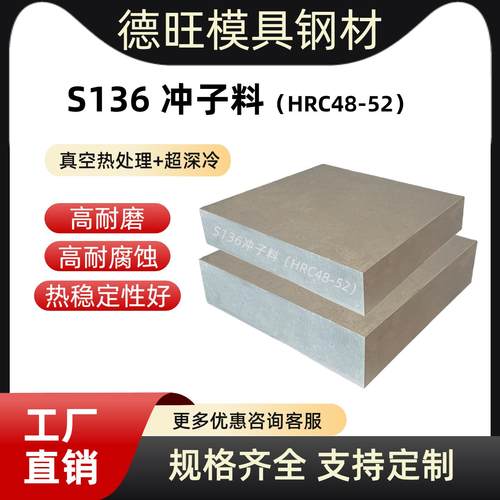 s136 圆棒 45号钢SKH-9高速钢skd11光板dc53钢板定制8566模具钢材