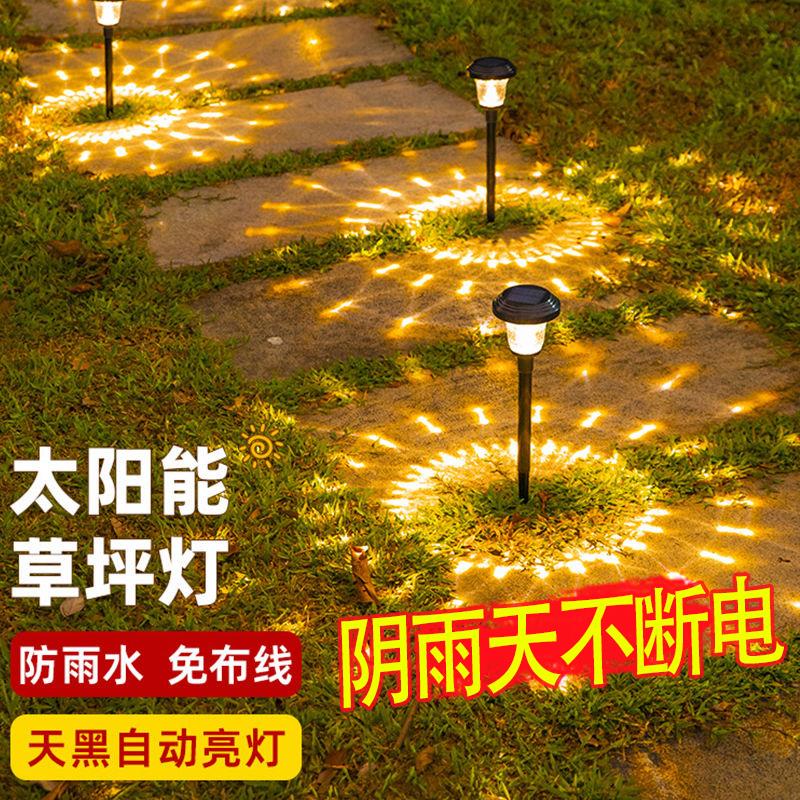 新款太阳能户外防水庭院景观灯别墅花园家用装饰灯草坪气氛灯插地