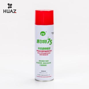 透明喷胶绣花喷胶雾型喷剂胶环保耐变黄