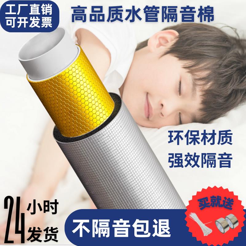 下水管隔音棉阻尼片自粘隔音棉卫生间排水管减震静音降噪管道材料