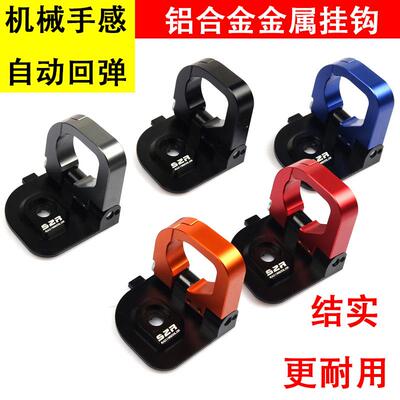 FORCE155劲战175 酷奇 四代目BWSR125 CUXI115 BWS挂钩铝合金折叠