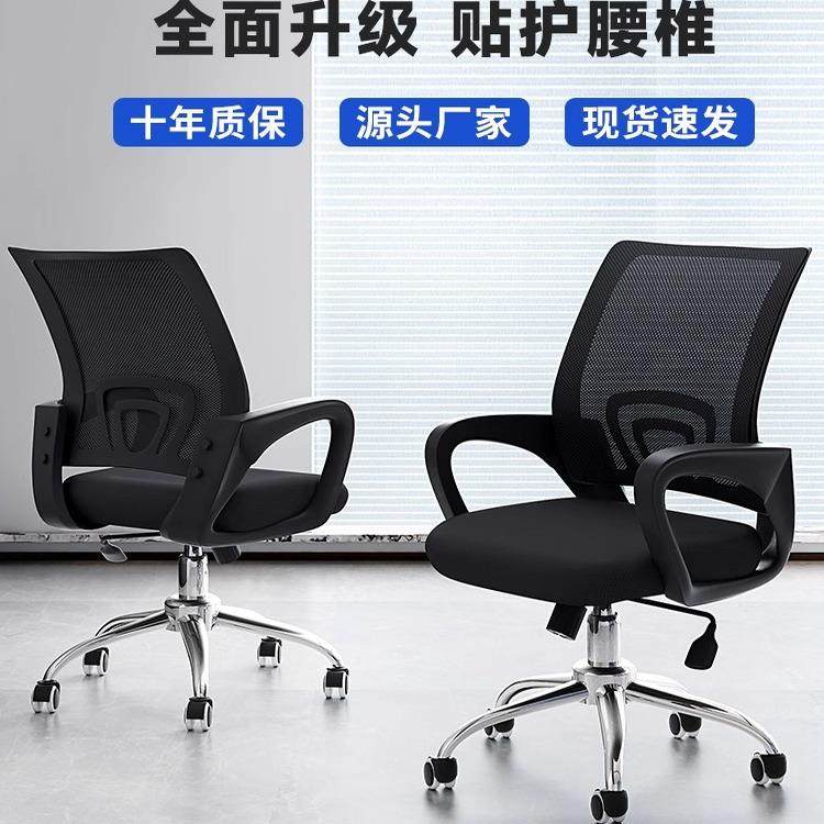 办公椅子员工椅舒适久坐闲鱼二手家具旧货市场入口咸鱼官方网淘宝