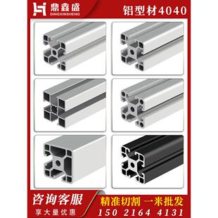 铝型材框架4040L欧标铝合金型材工业流水线铝材国标配件40x40定制