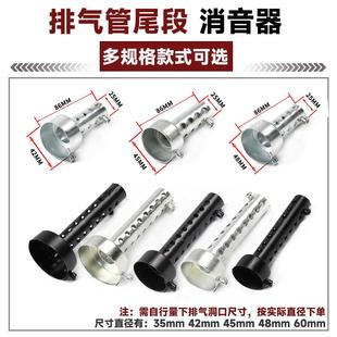 摩托车改装排气管消音器 回压消音器 加长消音塞 回压芯吉村消音