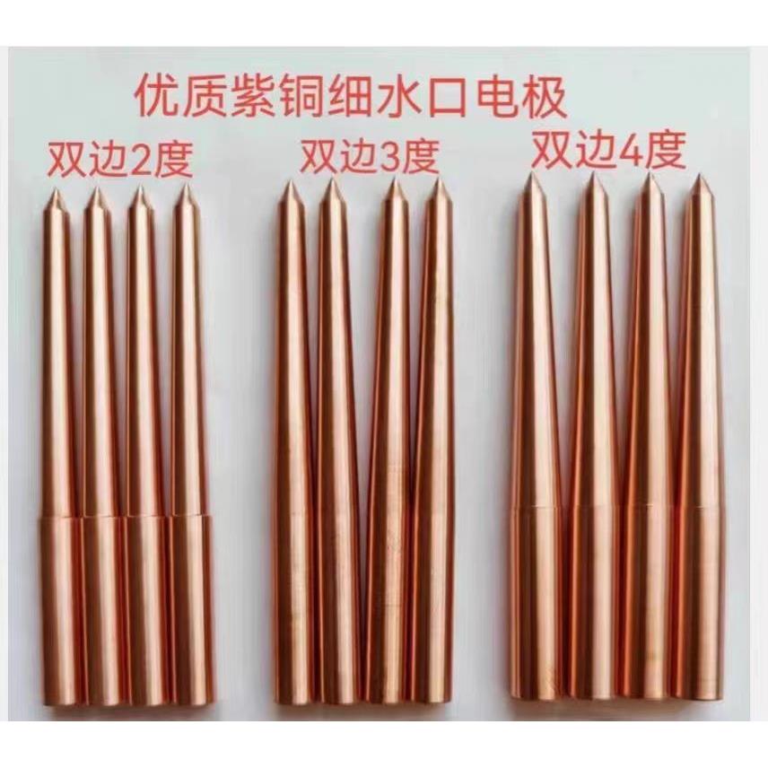 进胶口电极细水口电极口电极细水口铜极进胶点铜公潜浇囗铜极