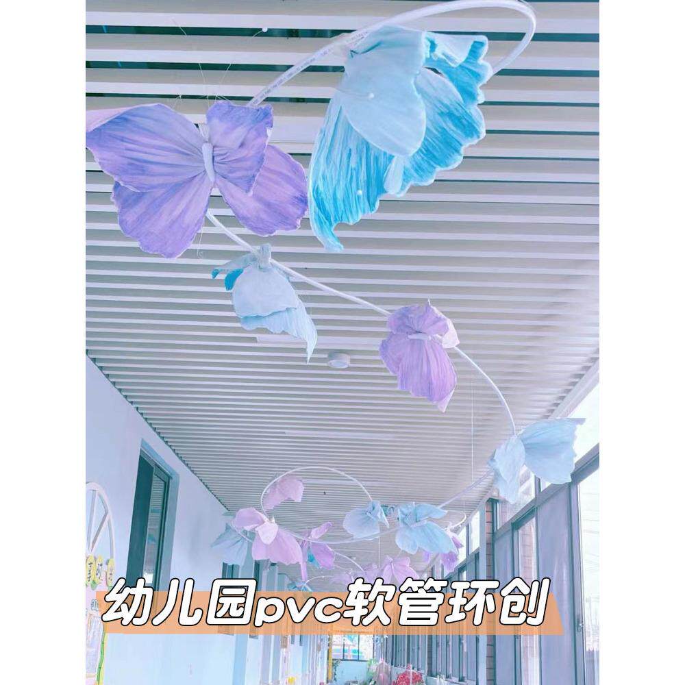 幼儿园环创吊饰pvc软管环创材料铝塑管可弯曲造型创意花艺美工区