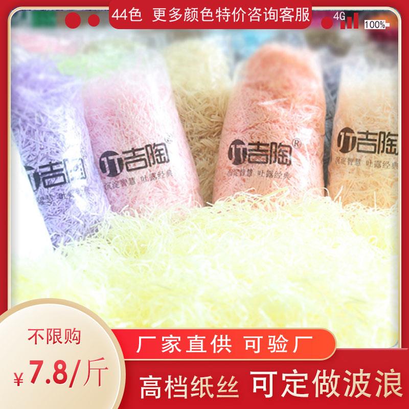 拉菲草碎纸丝礼品盒填充纸条婚庆喜糖盒配件红酒情人节装饰物包邮