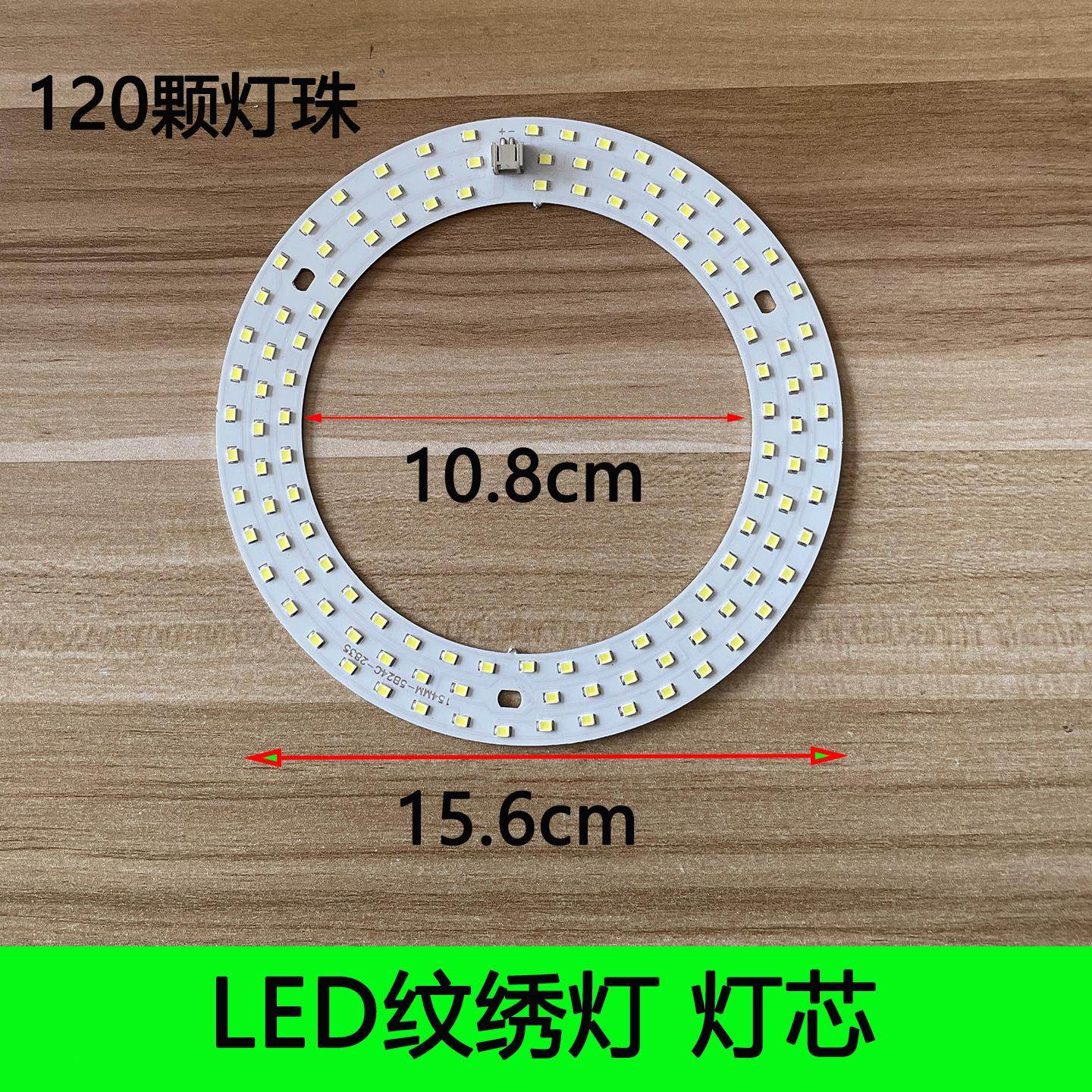 LED美容院纹绣灯灯芯灯盘LED冷光落地灯灯管灯板美甲无影灯配件