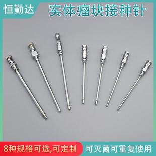 PDX针插块针套管针组织植入针大小鼠动物实验现货 实体瘤块接种针