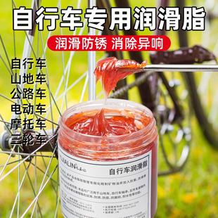 公路山地车自行车专用黄油润滑脂油中轴脚踏轴承链条油脂机油防锈
