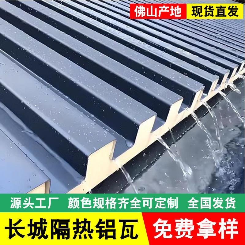 铝合金双层长城隔热铝瓦阳光房屋顶瓦凹凸铝板雨棚铝波浪板型材瓦
