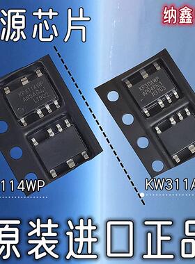 【纳鑫】kp303wg KP311AWP KP3114WP KP3114EWP 功率开关电源芯片