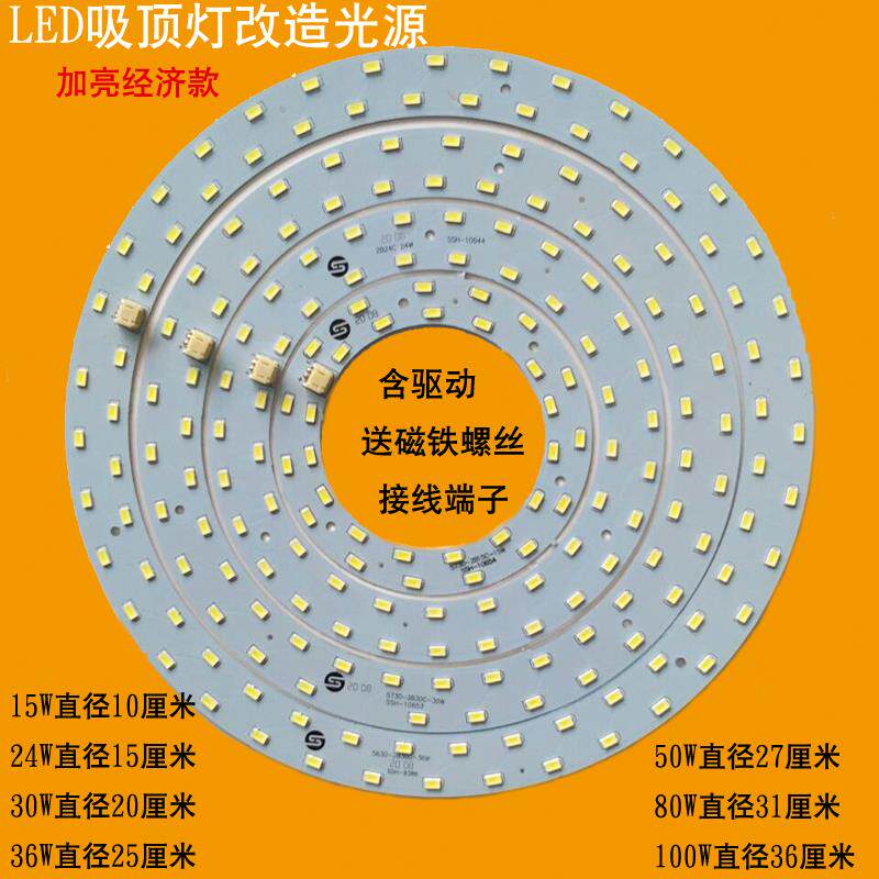 包邮加亮环形LED光源灯板圆形吸顶灯改造灯芯室内走廊过道灯改造
