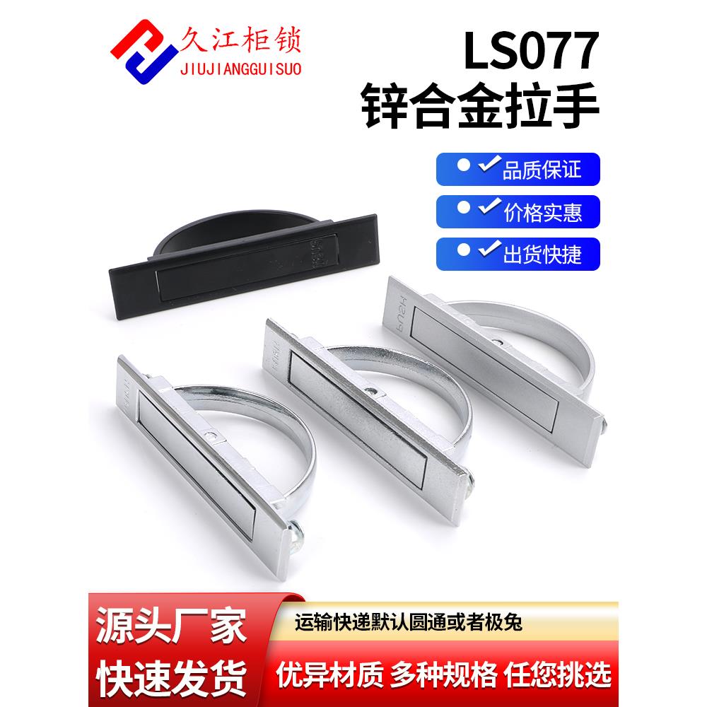 Pl005隐藏半圆形抽屉柜拉手Ls513榻榻米拉手隐藏不可见内置Ls077