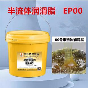 00号 黄油3.5k 3润滑脂 高温高速润滑油脂 000锂基润滑脂