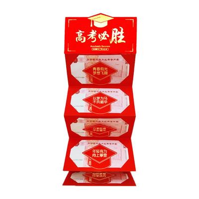 985高考金榜题名红包18岁成人礼录取吧创意211升学中考折叠利是封