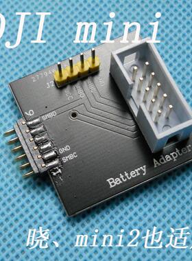 大疆MINI 晓 mini2无人机电池连接器 转接线 免拆解EV2400 ev2300