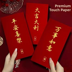 创意高级感压岁钱红包袋 个性 万事如意利是封恭喜发财喜庆长款 千元