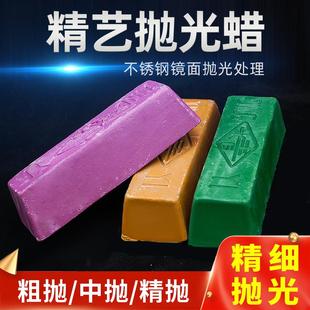 抛光膏 精艺抛光蜡COA不锈钢镜面精抛研磨膏黄蜡中抛紫蜡抛光材料