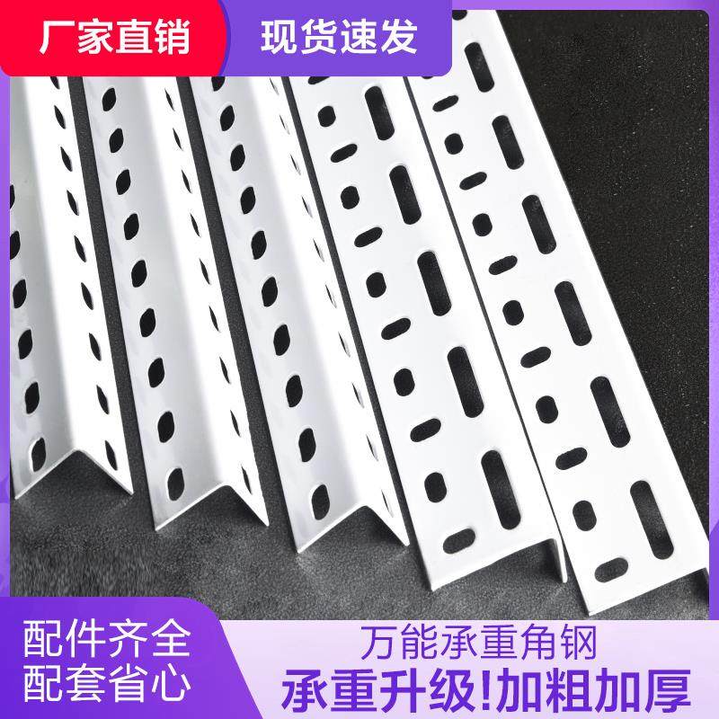 万能角钢货架材料架子角钢货架条diy货架置物架多层角铁支架带孔