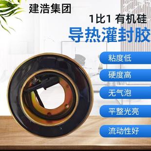 双组分 1：1 一组50公斤 有机硅灌封胶 非常好 欧盟标准 厂家直销
