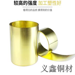 0.2 DIY铜条 0.3 0.4 黄铜窄条 H62黄铜带 0.5 H65黄铜皮黄铜卷条