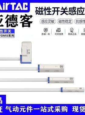 亚德客DMSG CMSG CMSJ CMSH CMSE-020 030 磁性开关 气缸传感器