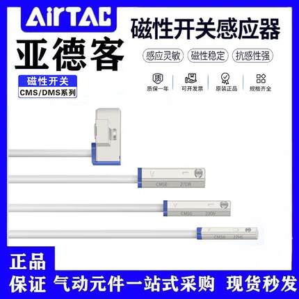 亚德客DMSG CMSG CMSJ CMSH CMSE-020 030 磁性开关 气缸传感器