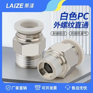 莱泽PC气管快速接头sl节流阀pl弯头气动快插螺纹6