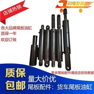 汽车尾板油缸凯卓立牛力海格巨人三能等举升翻转液压缸升降翻板