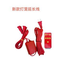 电源延长线一拖二5米电源线遥控控制器走马灯旋转灯笼专用电线