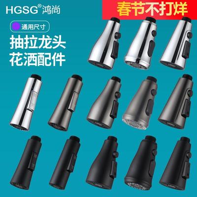 厨房抽拉式水龙头喷头花洒伸缩替换头洗碗洗菜池增压防溅出水配件