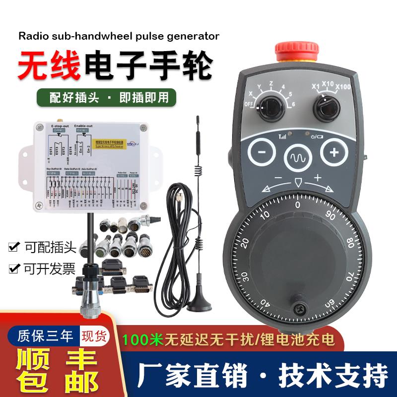 无线电子手轮龙门cnc加工中心精雕机无线手摇轮PLC带点动功能无线