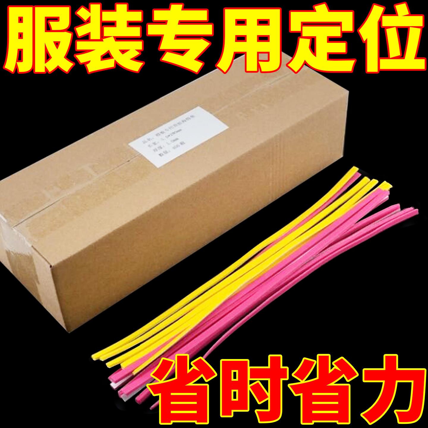 服装模板定位海绵条平车模板机专用定位泡沫条耗材缝纫配件工具