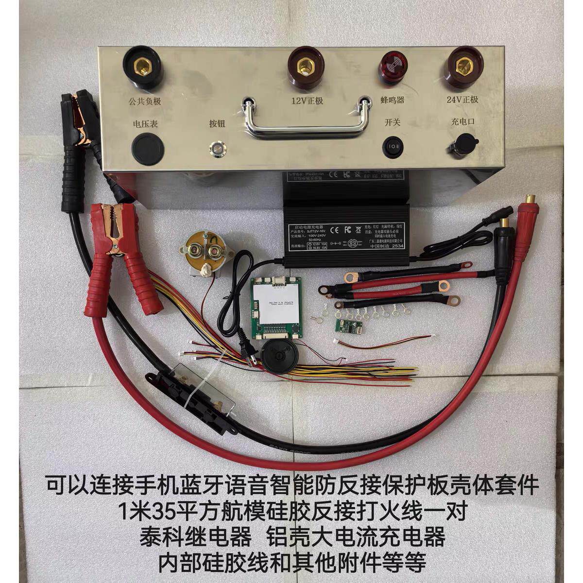12V24V启动电源外壳套件强起套件高倍率套件东北高寒版材料配件