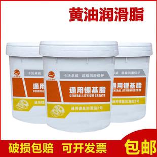 2号3号锂基脂轴承机械挖机大桶15KG 黄油润滑脂耐磨耐高温润滑油1