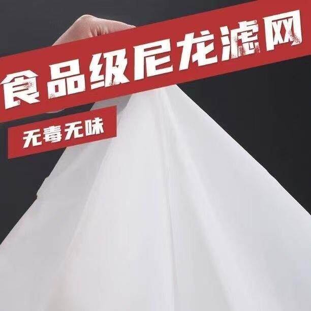 尼龙网纱筛网1000目2000目3000目4000目5000目油漆牛奶过滤网布