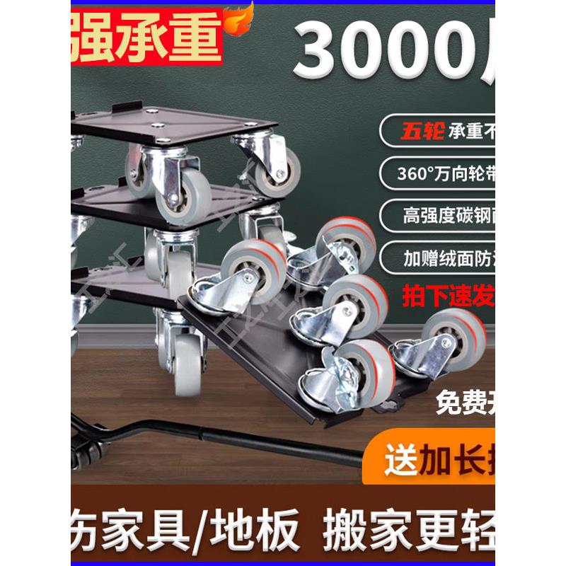 搬运神器搬重物万向轮移位器挪柜沙发万能滑轮底座省力工具