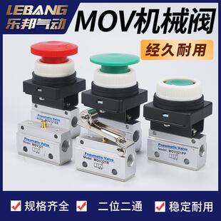 气动滚轮机械阀MOV321R按压式 气阀开关PP急停按钮EB旋钮02